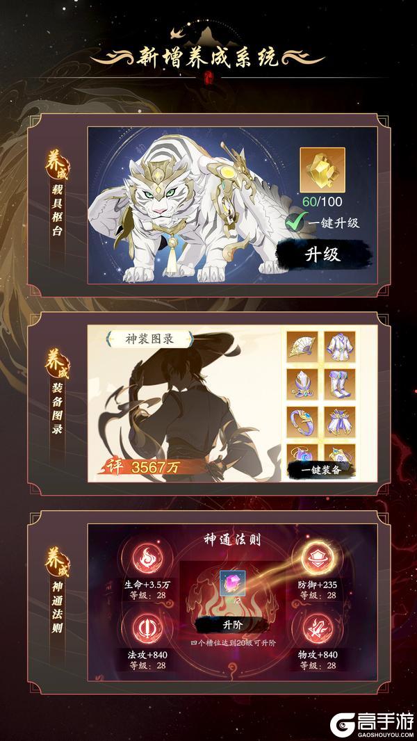 踏风行 | 灵界版本更新内容前瞻