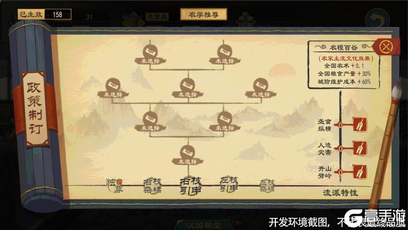 《大周列国志》7月24日布衣卿相版本更新预告