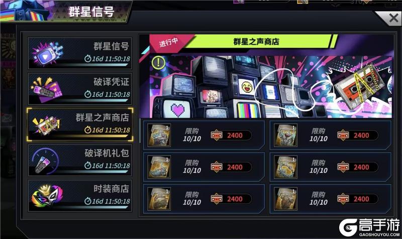 《明日边境》群星新号活动公告
