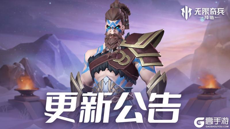 更新公告 | 神秘炼金开启，新传说贤者之石效果一览~