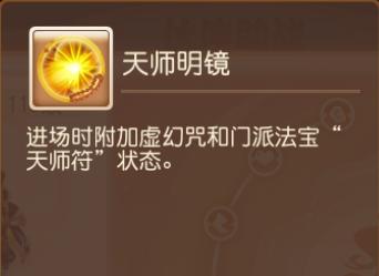 《梦幻西游》四阶助战羁绊上新
