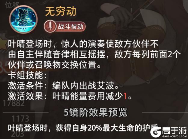 精选策略【协奏】 叶晴限时召唤