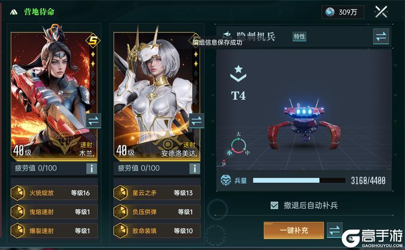《群星纪元》大神攻略丨全兵种机制介绍及解析