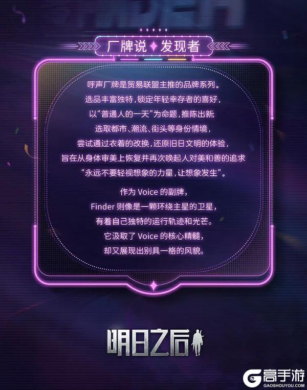 《明日之后》未来方程 速度就是我们的制胜法则！