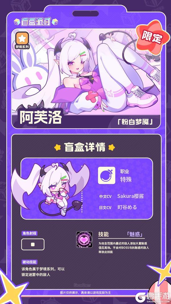 【梦境系列盲盒上新】粉白梦魇丨阿芙洛