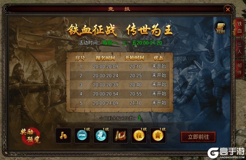 战火英雄