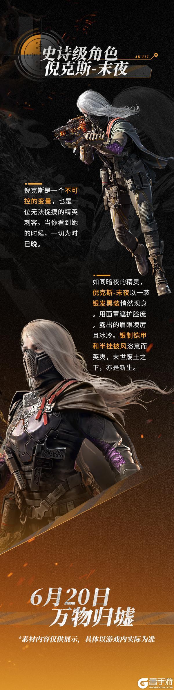 终墟秘闻，绝处逢生！神话级AK117-终墟席卷战场【原文有视频】