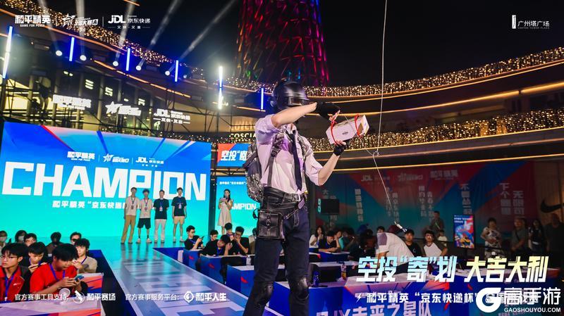 空投“寄”划，巅峰对决！和平精英“京东快递杯”全国挑战赛线下嘉年华燃情落幕