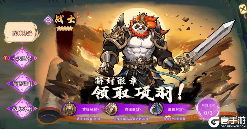 《功夫英雄》倒计时1天｜福利早知道！