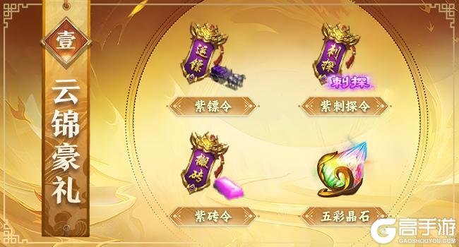 《王者征途》嘉年华即将盛大开启