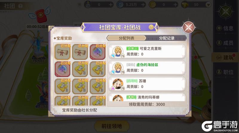 新手龙骑士必修课丨社团的重要性