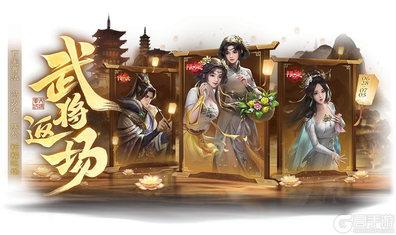 《三国杀OL互通版》伏月许愿族杨彪上新 奇珍翻翻乐周群、张华返场