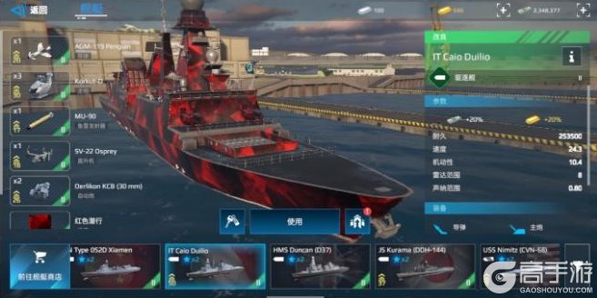 现代战舰