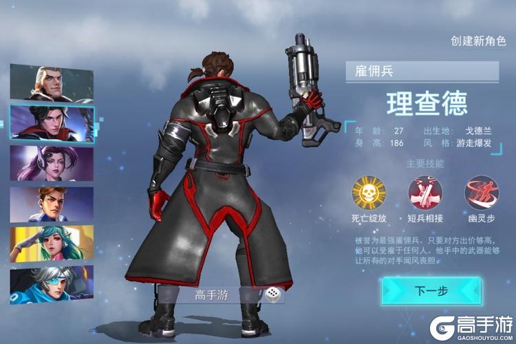 王者英雄之枪战传奇