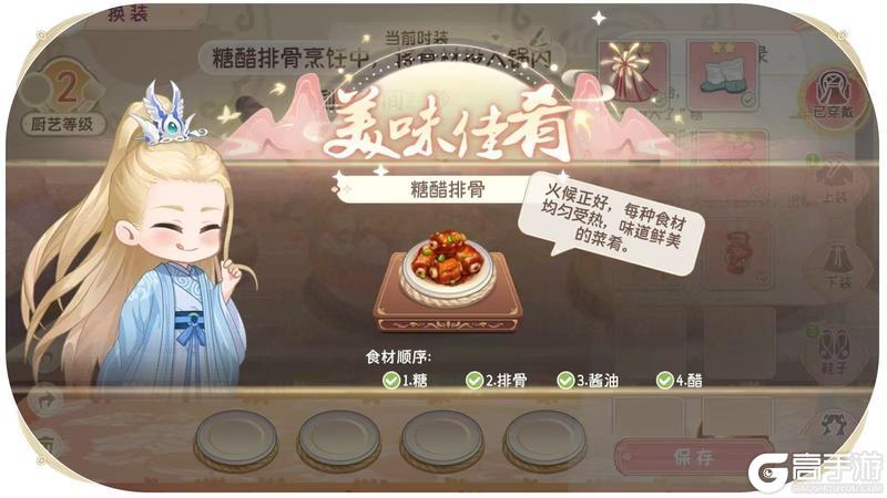 🔥【二级厨艺必看】秒变小富“厨”!