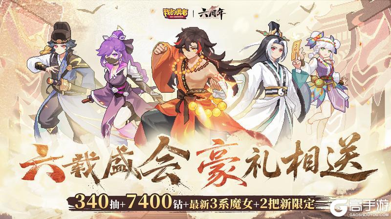 【0709六周年】版本月历+福利汇总来袭！（含礼包码&抽奖）