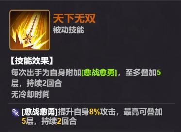 核心养成英雄吕布