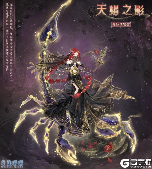 《奇迹暖暖》【新套装】奇妙博物馆 绮想绘架座