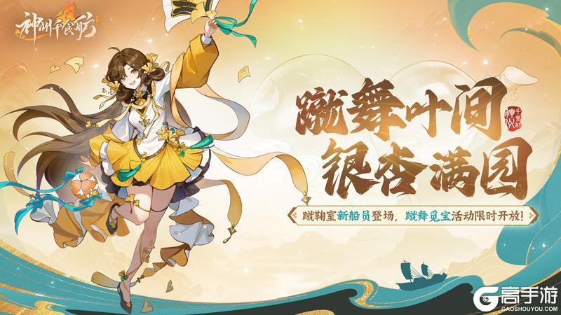 ★内含密令福利 | 蹴舞叶间版本更新公告★