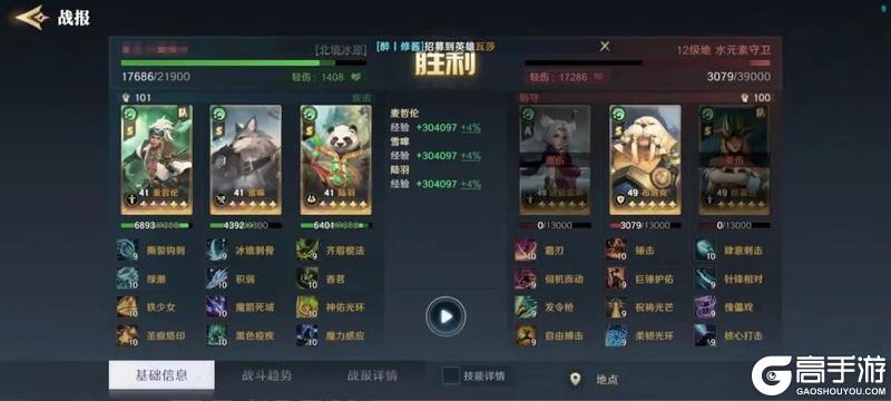 S4配将大赛丨热门阵容第一弹！