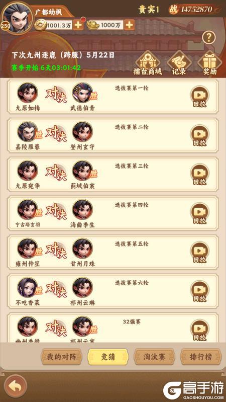 无畏三国