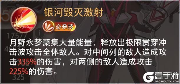 《梦的第七章》精选策略 风车 月野永梦限时召唤