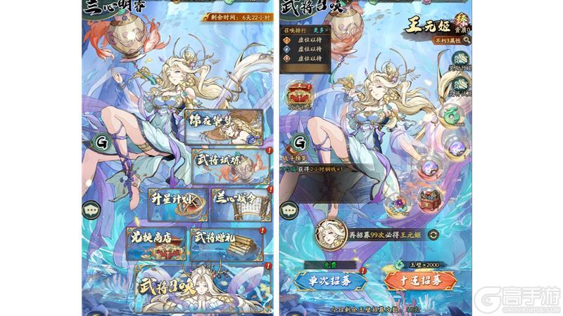 《群英风华录》无双神将：神·王元姬 新上线！
