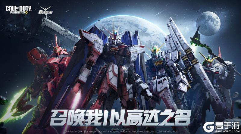 召唤我,以高达之名!
