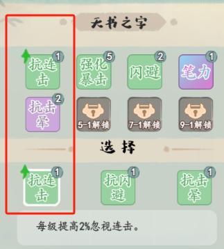 🎮游戏攻略 | 书山试炼副本攻略