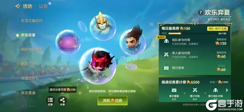 「欢乐弈夏」活动即将趣味来袭~