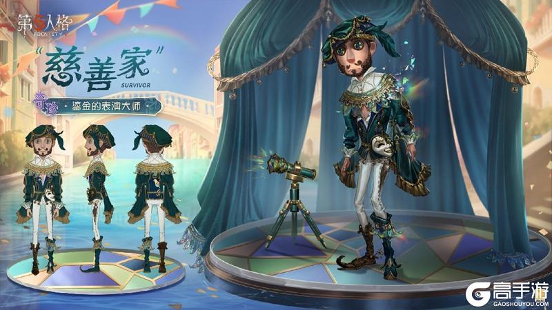 杯影浮生《第五人格》第三十八赛季·精华3即将上线！