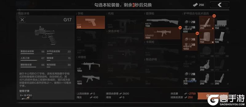 歼灭竞技场｜不起装，局内买！全新歼灭竞技场模式激情开战！