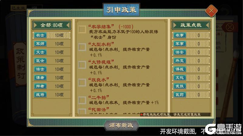 《大周列国志》7月24日布衣卿相版本更新预告