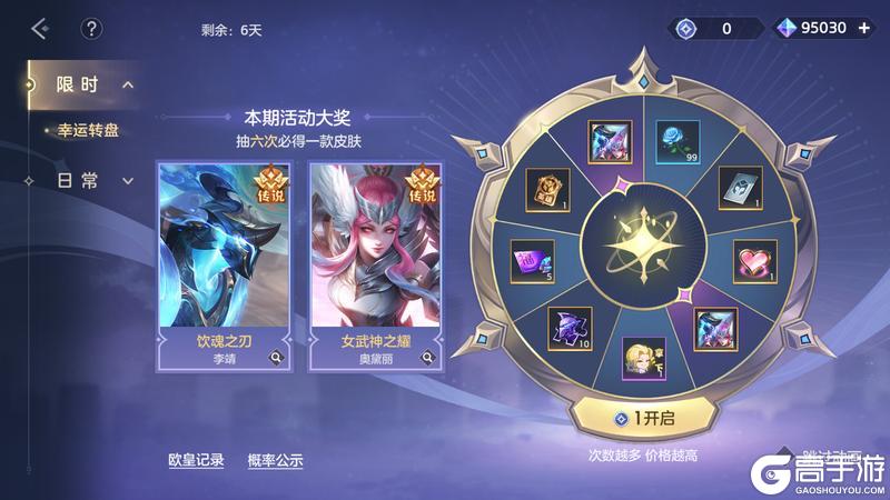 《曙光英雄》6月13日更新公告