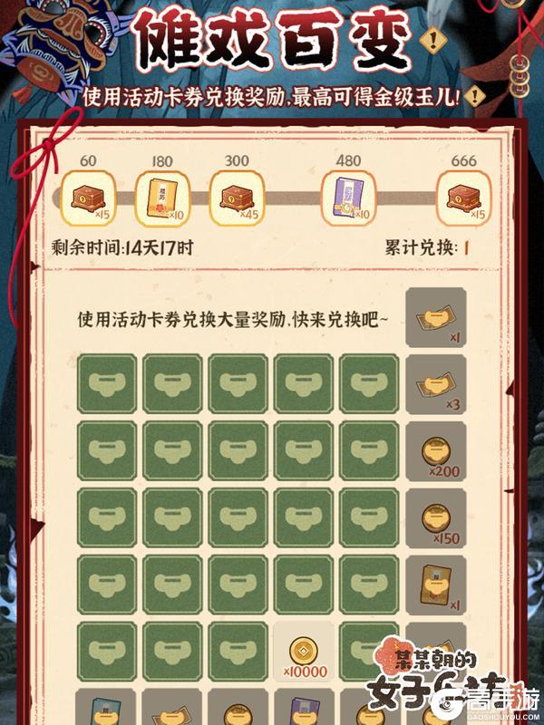 更新公告丨6月20日 傩戏百变开启，兔叽驿站上新