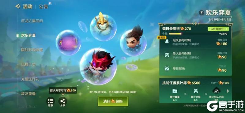 「欢乐弈夏」活动即将趣味来袭~