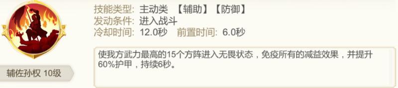 三国出击