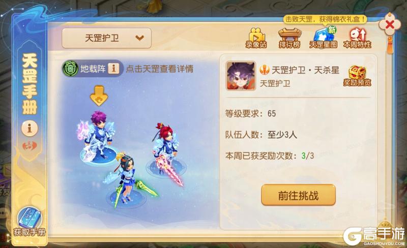 《梦幻西游》2025年06月25日维护公告