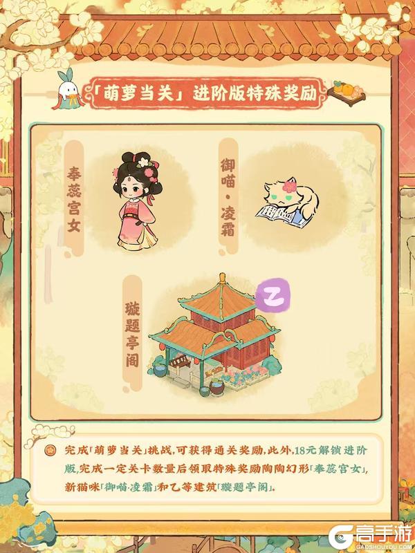 版本前瞻｜ 花飞燕归时，与萝萝同赴华苑！