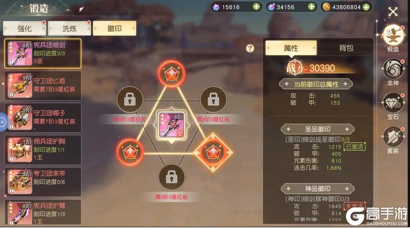 《永恒部落》装备系统介绍