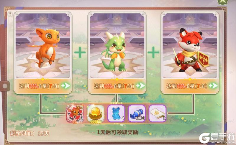 【公测开启】龙宠乌托邦正式开启，龙骑士们，请准时报到！
