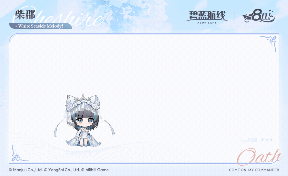 柴郡誓约立绘「White Seaside Melody!」丨亲~爱~的~!