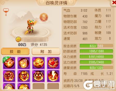 《梦幻西游》11技能猴小仙上演暴力美学天花板！