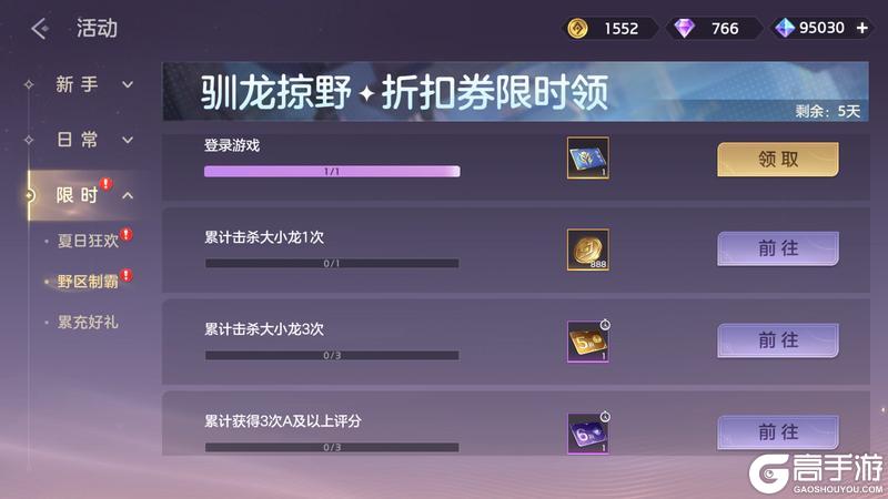 《曙光英雄》6月27日更新公告