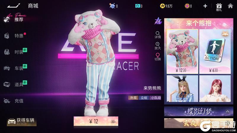 《王牌竞速》那一天的王牌 更新起来