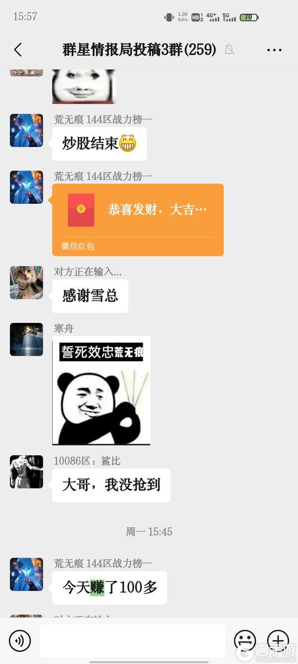 群星广播站丨荒无痕访谈：双区战力榜一自掏腰包准备打造最强战队