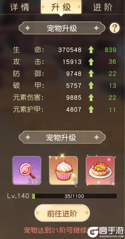 《永恒部落》宠物系统介绍