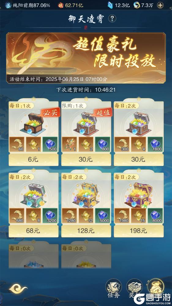踏风仙界指南 | 灵界版本资源规划指南：助力道友畅游灵界