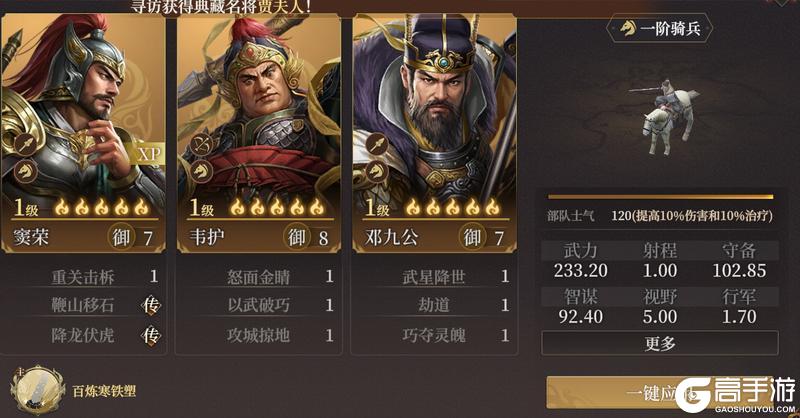 玩家投稿丨封神：开天-XP1赛季【破阵先锋】卡包分析