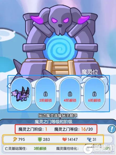 《勇者防御》魔灵养成计划|作战好伙伴千万不要把它们忘了哦